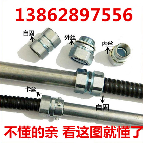 包邮DPJ金属软管国标接头外牙卡套自固镀铬端接头蛇皮箱接头安装