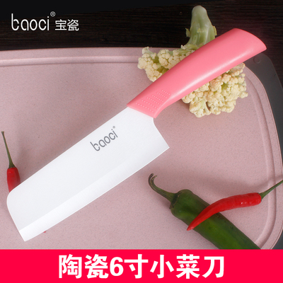 baoci陶瓷刀小菜刀日式切片刀