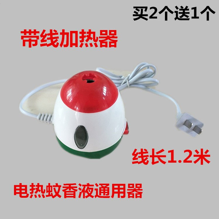 电蚊香液带拖线加热器宾馆酒店专用驱蚊神器片插电式带开关驱蚊子