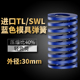 TL蓝色进口日标模具弹簧SWL矩形扁线合金钢轻负荷压缩弹簧外30mm