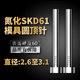 加硬耐磨SKD61模具顶针氮化非标顶杆推杆2.6 2.9 2.8 3.1mm 2.7