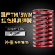 TM红色国产日标模具弹簧SWM矩形扁线高强度中负荷压缩弹簧外60mm