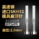 进口SKH51扁顶针淬火全硬高速钢扁顶杆扁位2 10mm