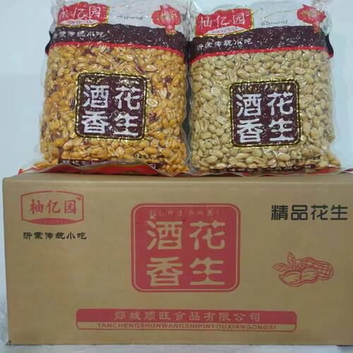 香酥新油炸花生下酒菜麻辣椒盐花生30斤整箱商用零散装食袋装包邮