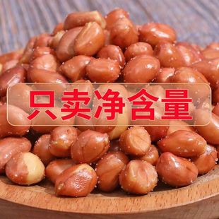 香酥油炸花生米下酒菜红皮原味咸味无干燥剂5斤商用熟花生米袋装
