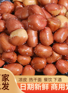 香酥油炸花生米下酒菜熟红皮花生盐味原味新货小零食5斤商用袋装