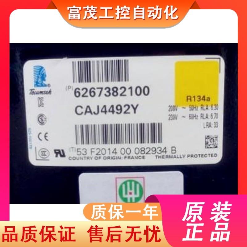 议价法国进口0.75P匹制冷冰箱压缩机 螺口 焊口CAJ4492A CAJ4