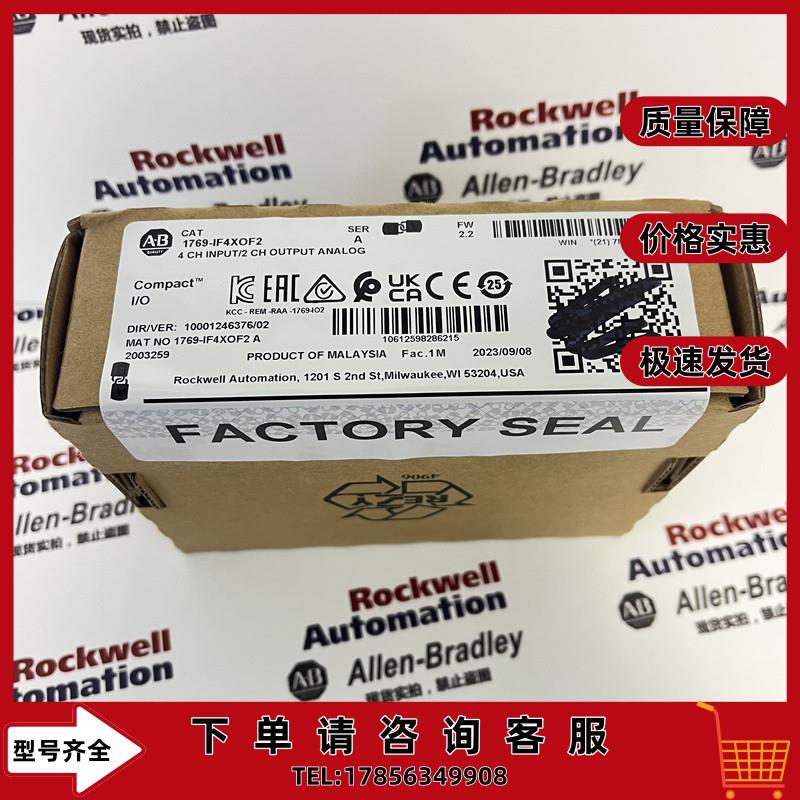 议价 1769-IF4XOF2 CompactLogix 模拟量模块 4个输入 2个输出