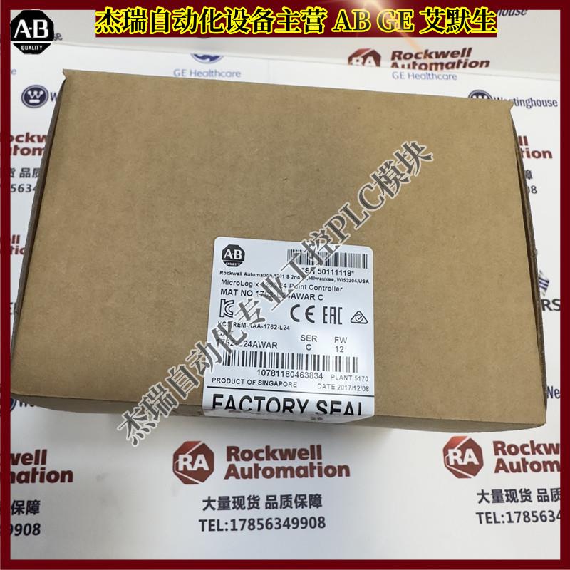 议价 1762-L24AWAR 罗克韦尔 Micrologix1200 PLC 1762L24AWAR