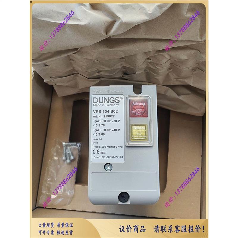 议价VPS504S02检漏装置DUNGS渠道进货