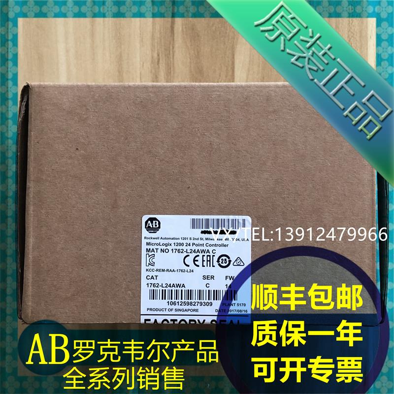 议价1762-L24AWA 1762-L24AWAR 罗克韦尔PLC模块  质保一年