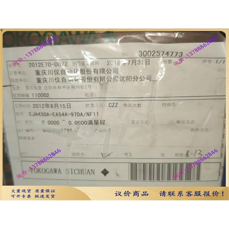 议价EJA430A-EAS4A-97DA /NF11
