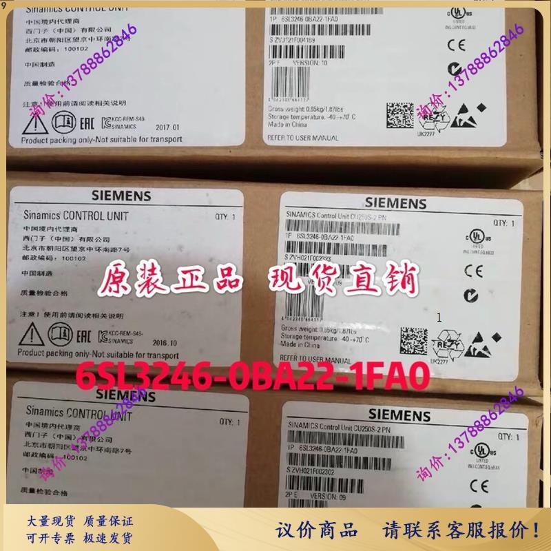 议价6SL3246-0BA22-1FA0CU250S-2PN控制单6SL3246-OBA22-1FAO