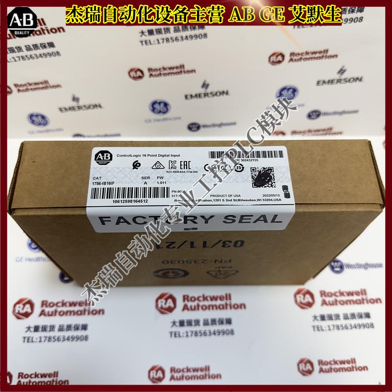 议价 1756-IB16IF ControlLogix输入模块10-31 V 16点 1756IB16