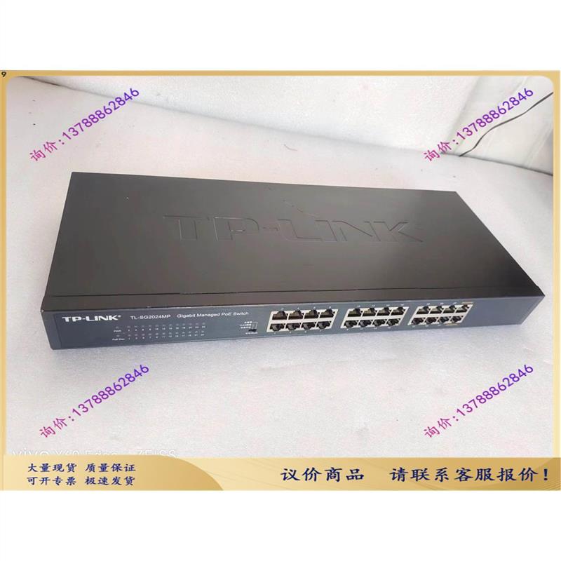 议价全新TP-LINK SG2024MP 全千兆poe供电云管