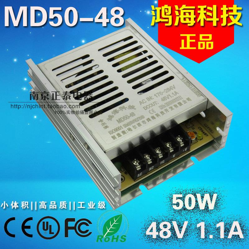 议价正品 开关电源 MD50-48 输出DC48V 1.1A 50W  48V1A 单路