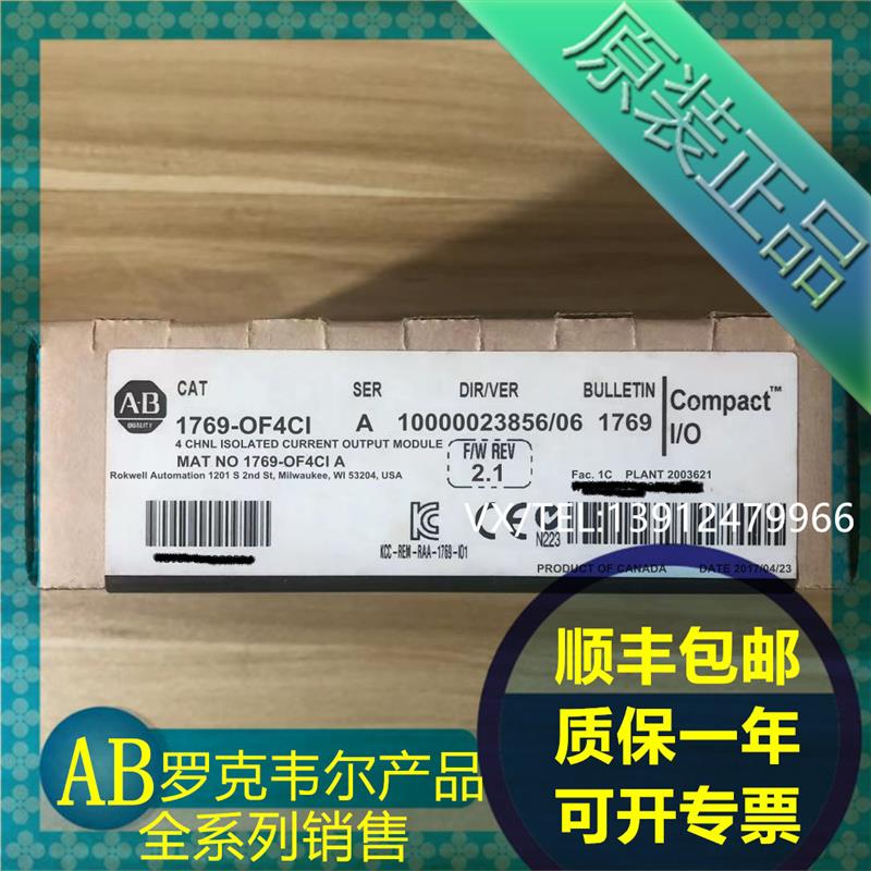 议价1769-OF4CI  罗克韦尔PLC模块  质保一年  顺丰包邮