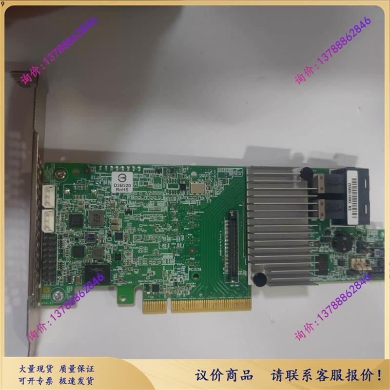 议价磁盘阵列卡 LSI MR SAS 9361-8i 2g 不