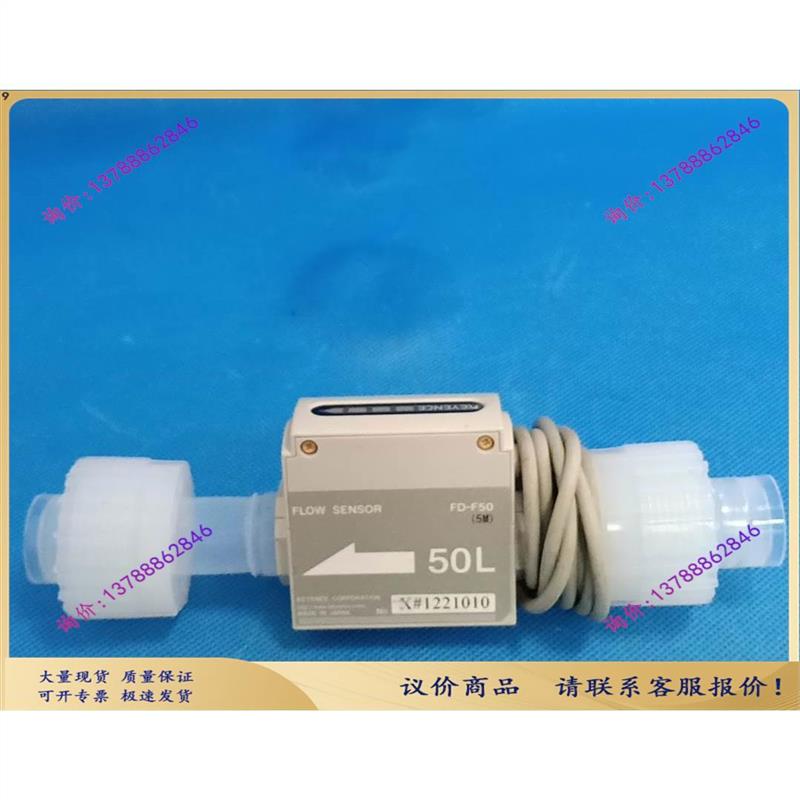 议价全新流量计FD-F50 50L流量计