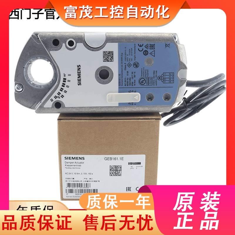 议价风阀执行器GEB161.1EGBB131GIB161331.1风阀开关驱动执