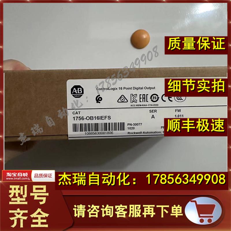 议价 1756-OB16IEFS 罗克韦尔 ControlLogix 16通道输出模块