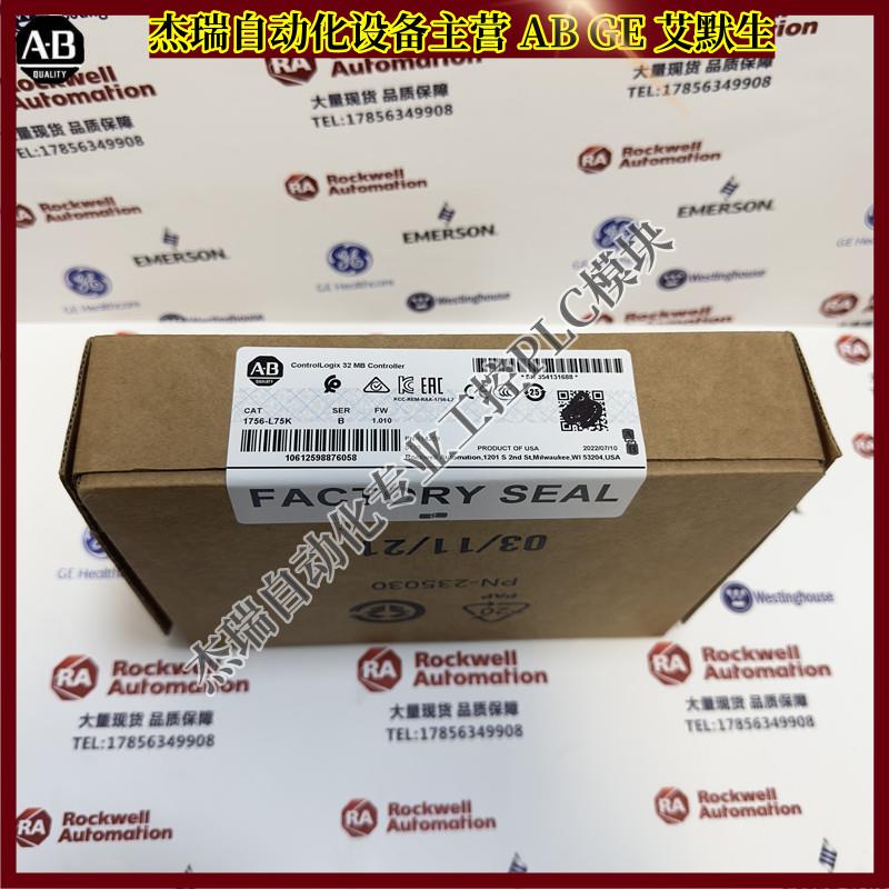议价 1756-L75K ControlLogix Logix5575 处理器 32MB内存 1756