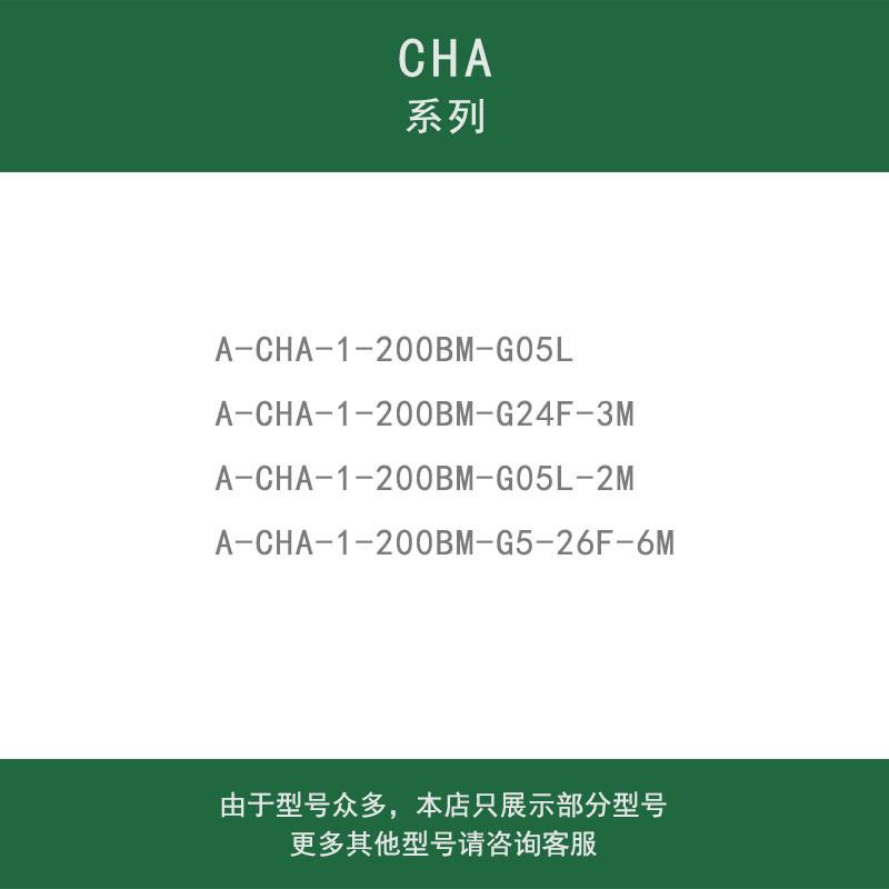 议价ACHA-M1-200BM--G05L-2m-G24F-3转-G5-26F-6m光电旋编码器增