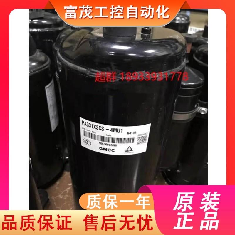 议价PA290X3CS  PA330X3CS-4MU1 PA270G2CS-4MU1 PA331美芝压缩机