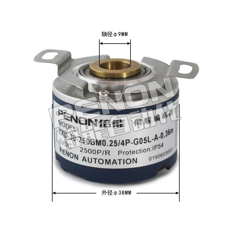 议价ZKD-30-2全50BM0.25/旋4P-05L-A-0.36Gm新增量式光电转编码器