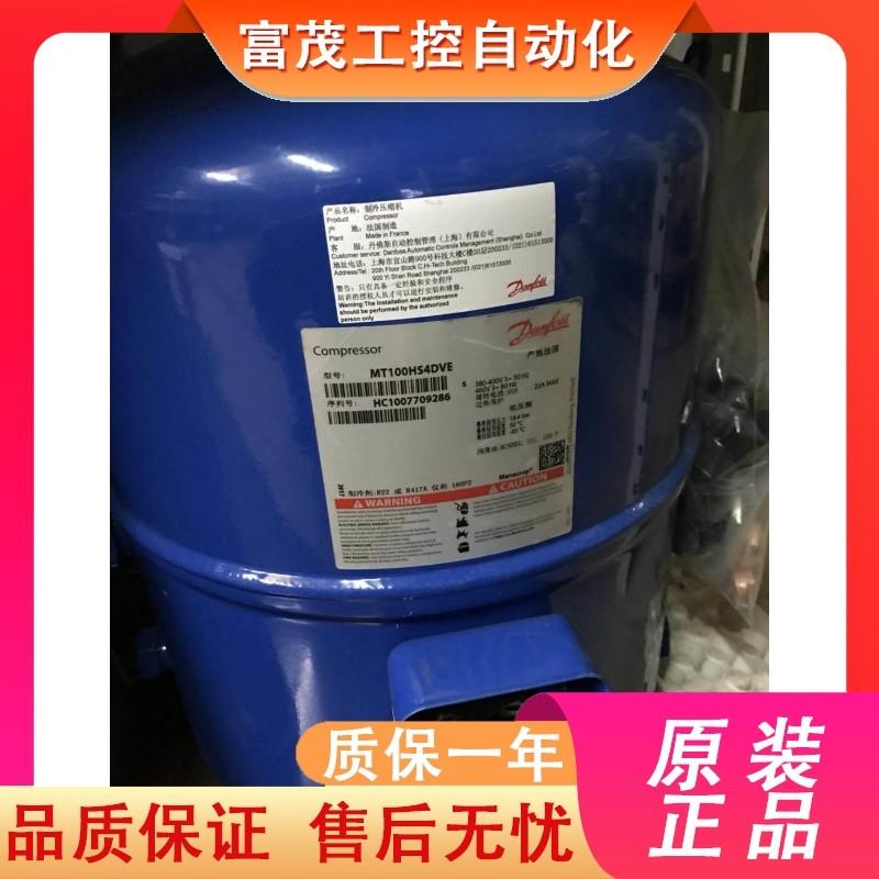 议价MT100HS4DVE MTZ100HS4DVE MT125HU4DVE适用美优乐低温冷库压