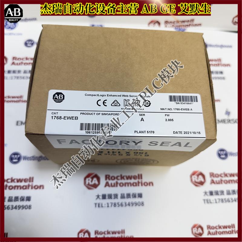 议价 1768-EWEB CompactLogix 以太网/IP 增强型Web服务器模块