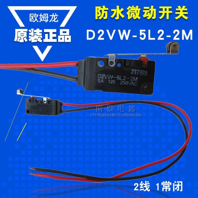 议价原装日本  防水微动开关 D2VW-5L2-2M 滚轮 2线 1