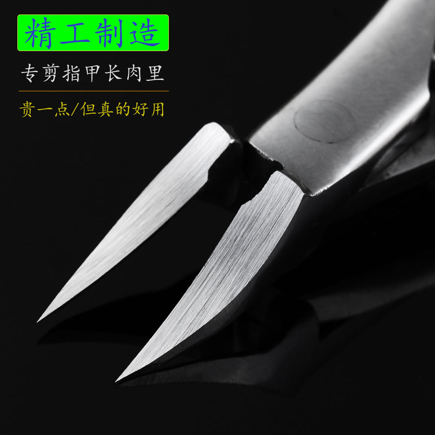 甲沟专用指甲刀鹰嘴钳剪灰厚甲脚趾专业死皮剪指甲往肉里长修脚炎
