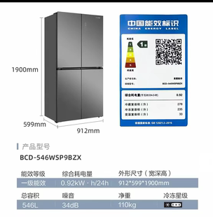 MeiLing/美菱 BCD-546WSP9BZX全无间系列599CM十字超薄嵌入式冰箱