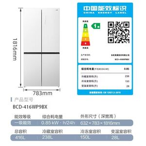 MeiLing/美菱 BCD-416WP9BX风冷无霜一级能效玻璃面板四门冰箱