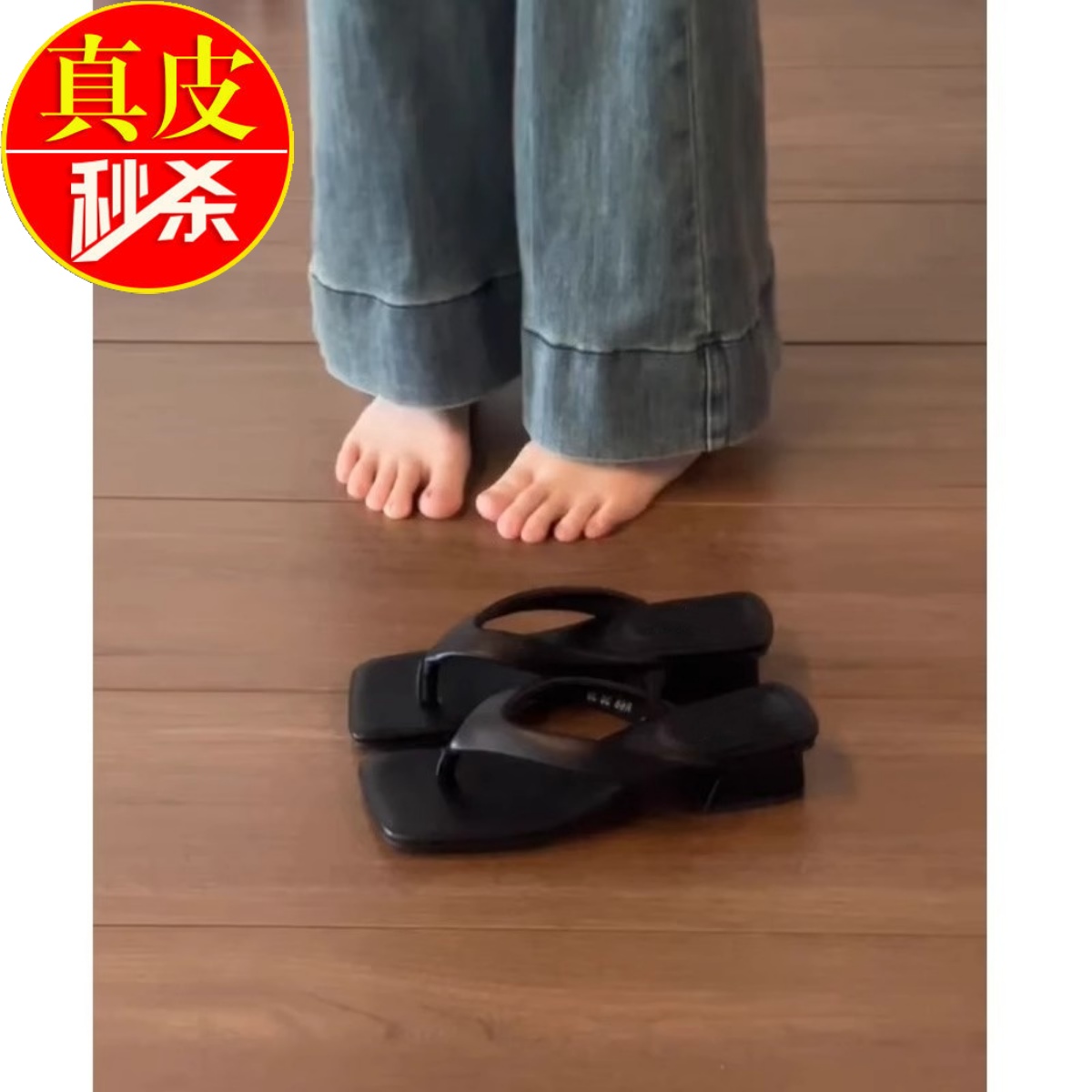 真皮方头粗跟黑色复古人字拖鞋女
