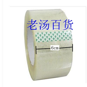 友日久透明宽胶带打包胶带封箱胶带快递封口不断粘性强胶带胶双面