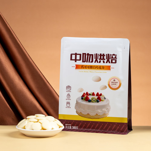 中吻白巧克力币豆代可可脂500g
