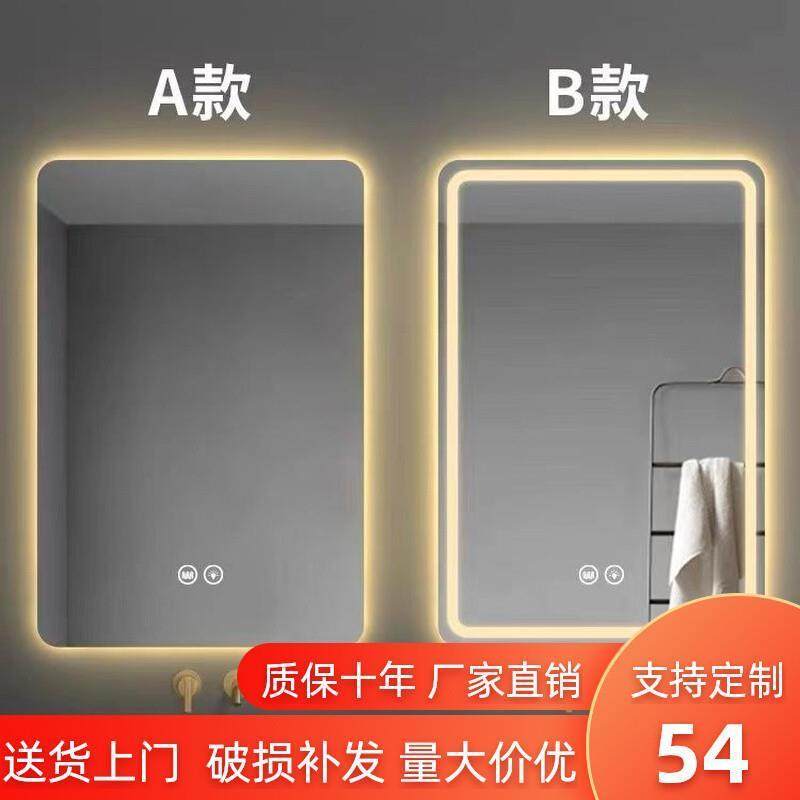 浴室镜卫生间灯镜触摸屏发光化妆壁挂防雾挂墙智能镜子人体感应
