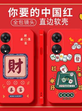 适用PJU110手机壳oppoPJU110国潮保护套OPPOA2m男女外壳新年红