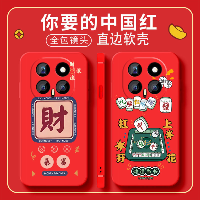 适用BKQ-AN00大红色手机壳华为荣耀Magic8喜庆保护套男女外壳新年
