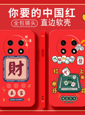 适用PJG110大红色手机壳oppoPJG110喜庆保护套A2PRO男女外壳新年