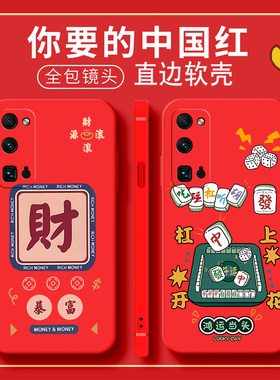 适用EBG-AN10大红色手机壳TN10荣耀30Pro+喜庆保护套男女外壳新年