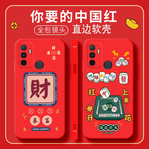 适用PDVMOO中国红手机壳OPPOPDVMOO国风保护套OPPOA32男女外新年