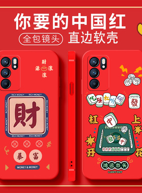 适用PEPM00手机壳PEPT00国潮保护套OPPOReno6男女外壳新年红reon