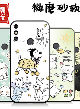 适用MOA-AL20手机壳荣耀畅玩9A硅胶保护套男女外壳全包高颜值软后