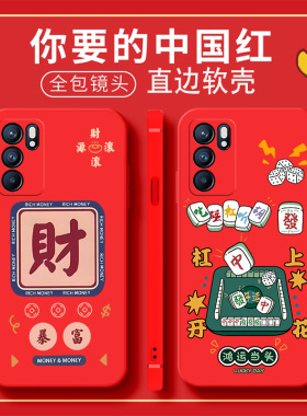 适用PEPM00中国红手机壳PEPT00国风保护套OPPOReno6男女外壳新年
