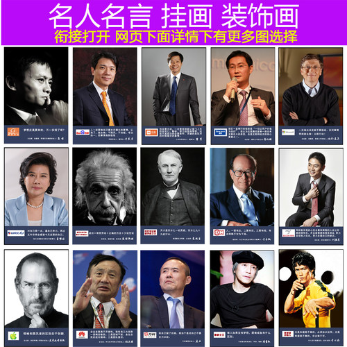 名人海报销量排行榜 名人海报品牌热度排名 小麦优选