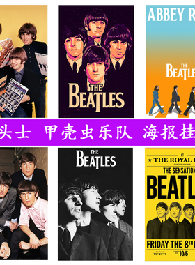 甲壳虫乐队海报披头士Beatles挂画明星装饰画欧美摇滚寝室贴纸画