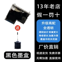 全透明连喷易加墨墨盒（黑色送黑色墨水）